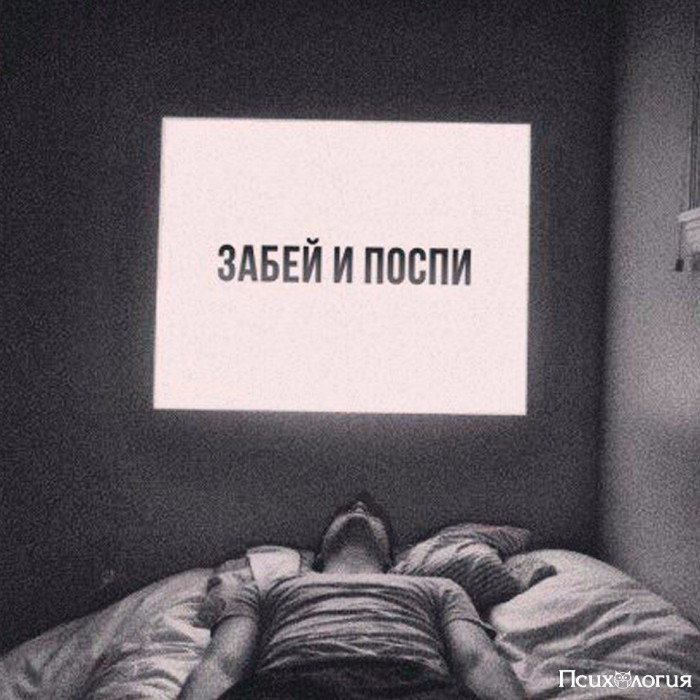 Во сне