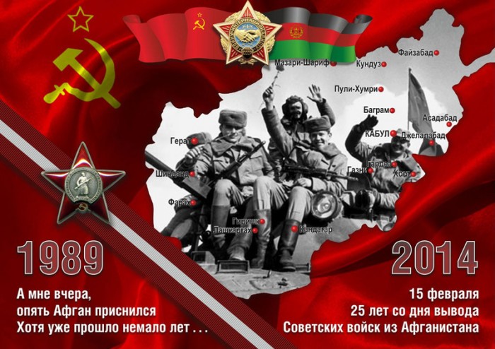 Выводу войск из Афгана