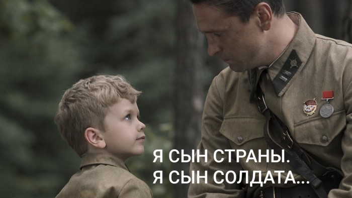 Я сын солдата