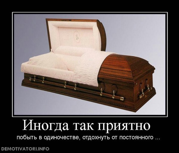 Похоронка