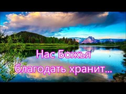 Божья благодать