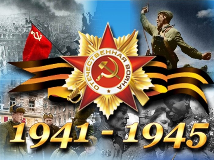 к 74-й годовщине со Дня Победы