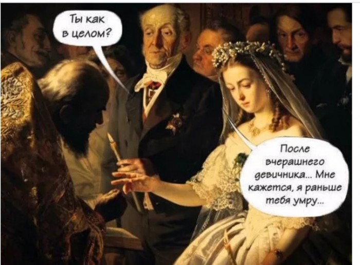 Гарцуйте, радуя бомонд-песня