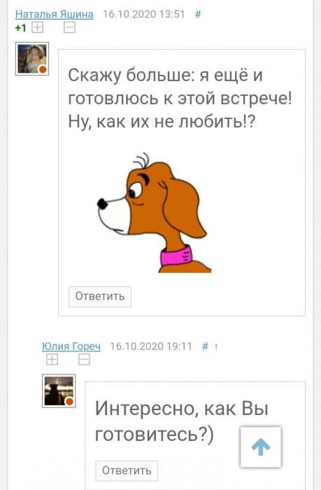 Отзыв на стихи Юлии Гореч"Правила поведения при встрече с собаками".