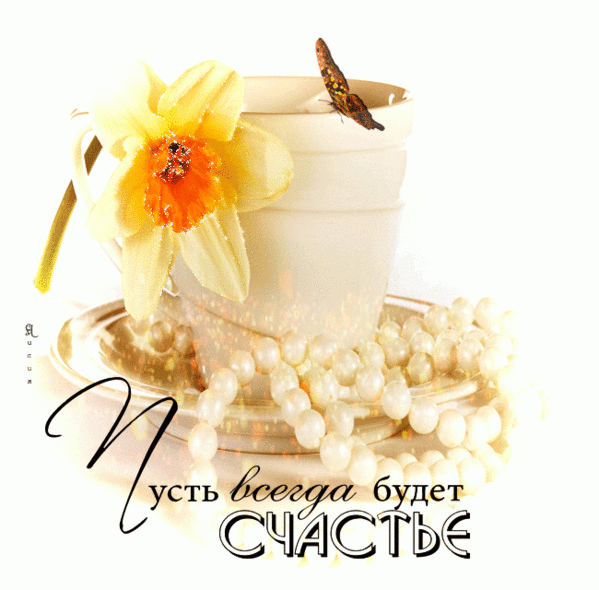 Счастье - состояние души... - песня