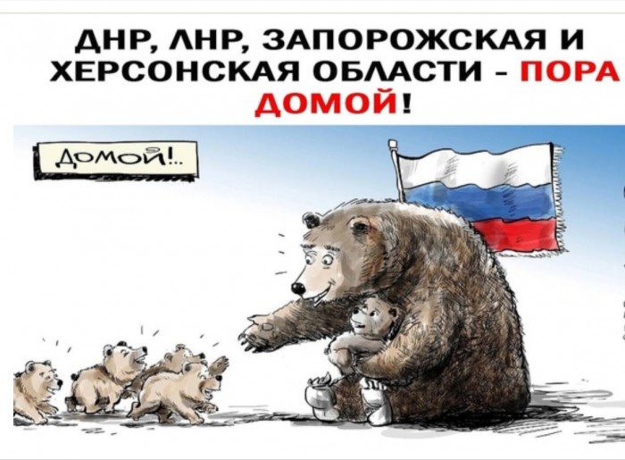 Россия возвращается в Россию