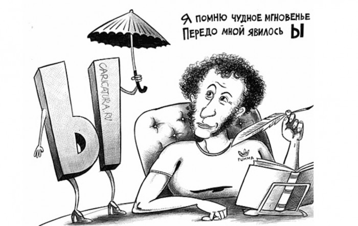 Напыщенная Стихотолерантность.