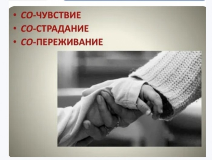 Расчеловечивание словом