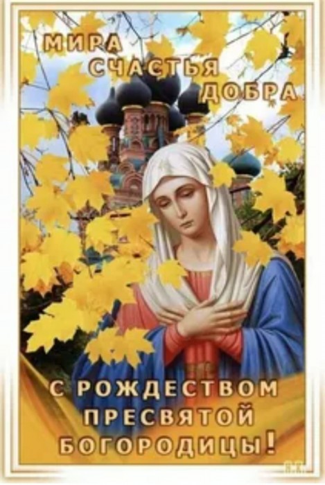 Всезаступница