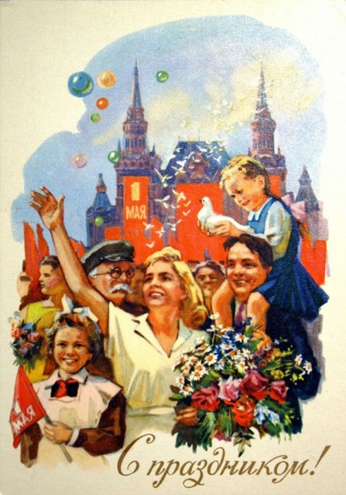 Первомайский стих
