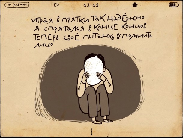 Из инета