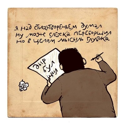 из инета
