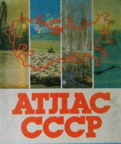 Атлас СССР