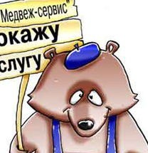 Изощряясь...
