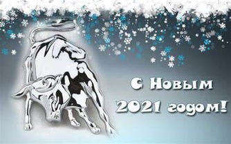 Год 2021-ый           Отзыв на    Уходит год крысиный.        Mila Poznanskaia