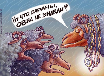 I am - овен!