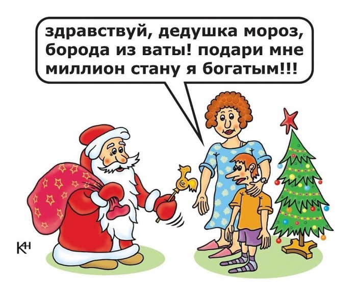 С наступающим!!!