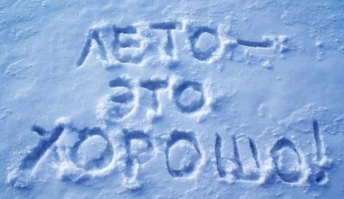 Зима...