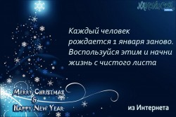 Что в новом пожелать году