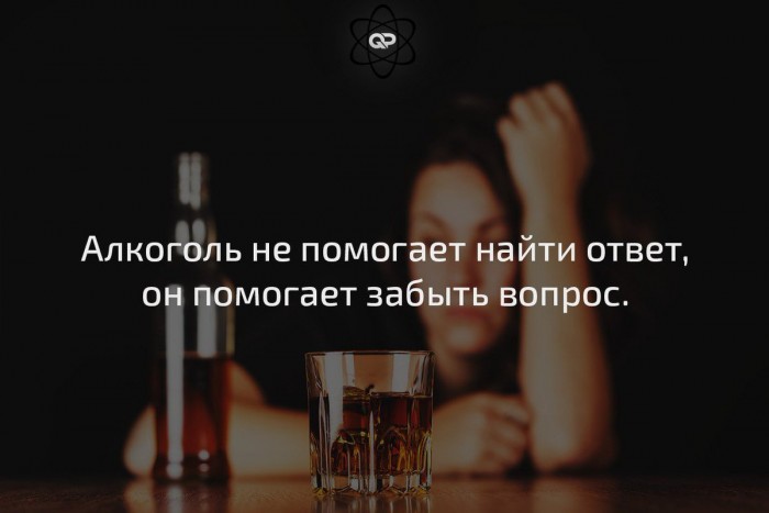 Алкоголик