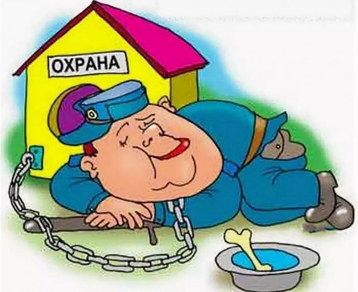 Сторож