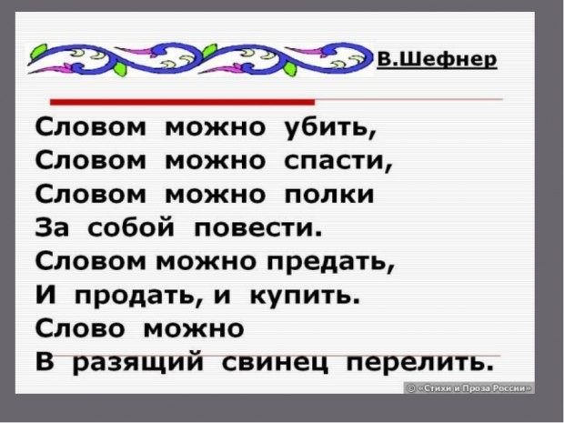 СЛОВО.