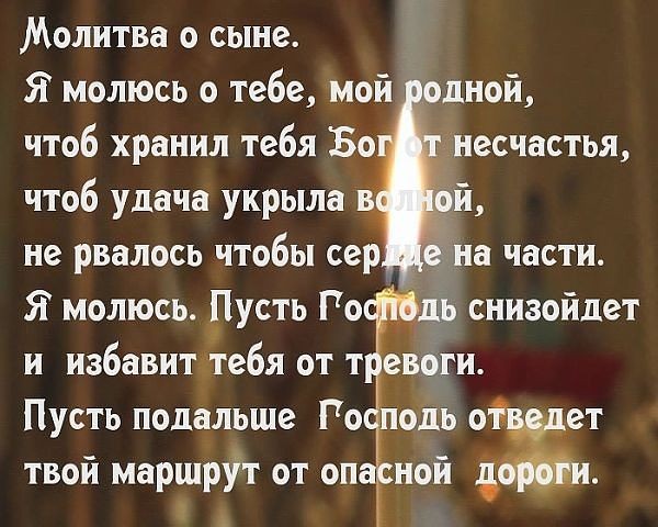 «Молитва матери». Сергей Есенин. — Елецкий Знаменский епархиальный женский монастырь