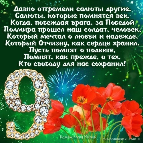ДЕНЬ ПОБЕДЫ!!!