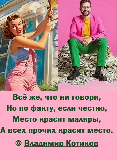 Факт