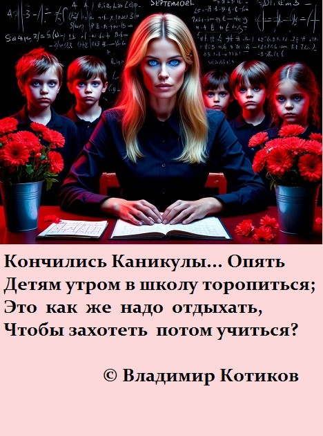 В ШКОЛУ