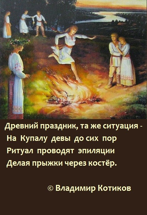 Иван Купала