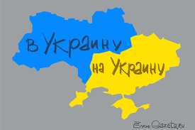 На или В