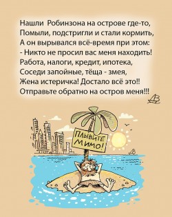 Робинзон