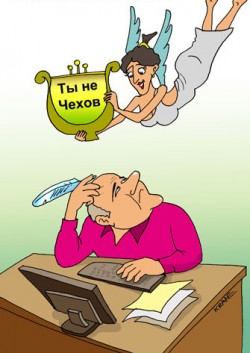 Я великий!