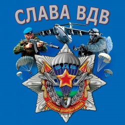 БРАТСТВУ ДЕСАНТА посвящаю.  С 96-ой годовщиной
