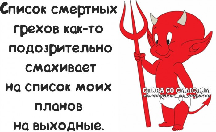 Мне ли, грешнику, судить?