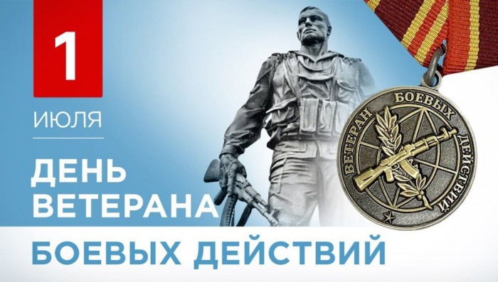Ветеранам БД