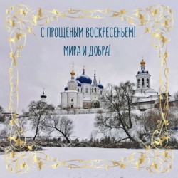 Прошу прощения