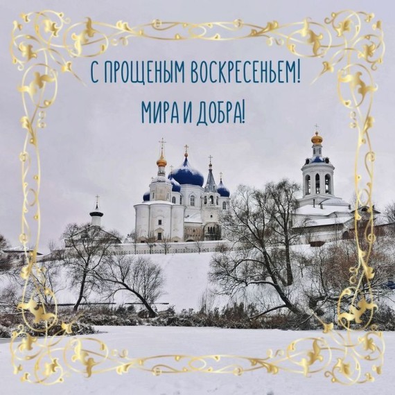 Прошу прощения