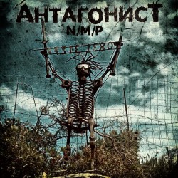 Новый мир - Пи
