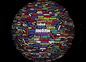 Слова...