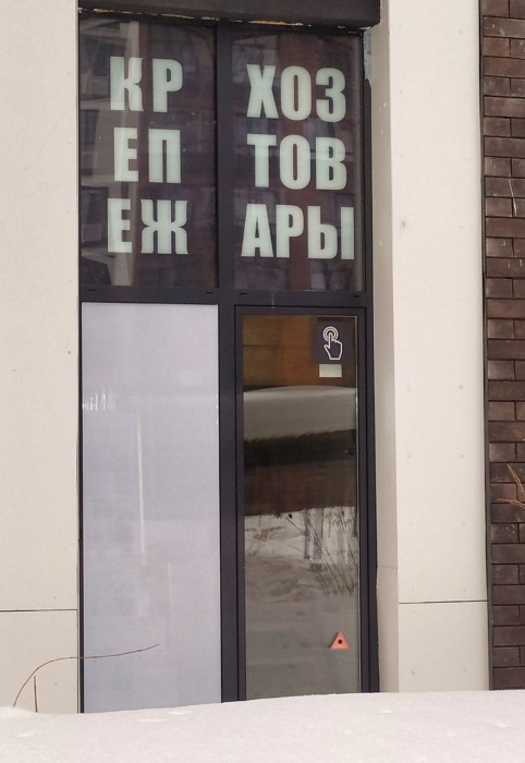 КРХОЗ ЕПТОВ ЕЖАРЫ