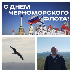 Черноморскому флоту