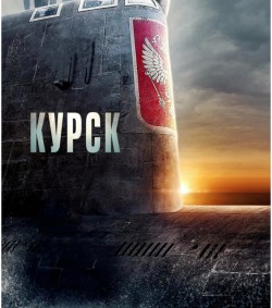 АПЛ К-141 Курск - память...