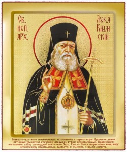 О святителе Луке