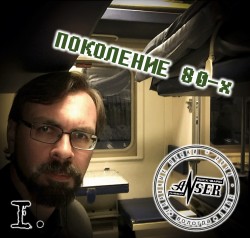 МОЙ РОДИМЫЙ ГОРОД (альбом "Поколение 80-х", 08/22)