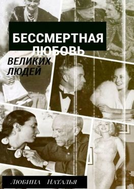 Любовь  гладиатора