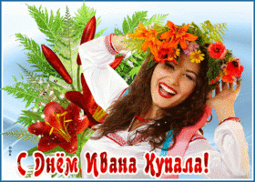 Как правильно отмечать праздник Ивана Купалы?