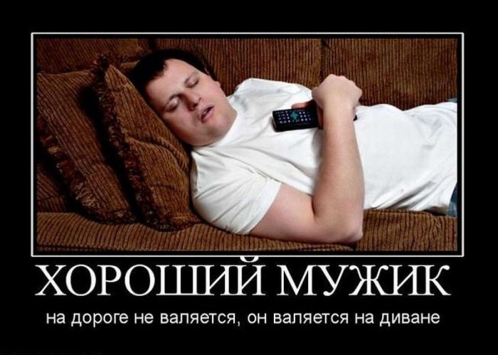 День  безделья