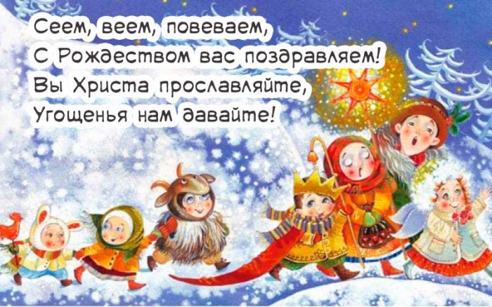 Праздник Рождества Христова